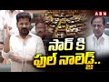 సార్ కి ఫుల్ నాలెడ్జ్.. | Cm Revanth Reddy  Satires on Harish Rao And KCR  in Assembly | ABN Telugu