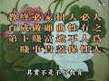 【聖賢教育 改變命運】第3張dvd 02我怎樣做億萬富翁的太太