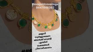 Vavagoldcoverings Thiruvambady Calicut 📞9447848392