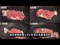 【検証】硬い肉は舞茸で柔らかくなるのか？？