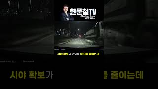 #573. 신호 없는 교차로에서 일시정지가 필요한 이유 #shorts