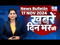 din bhar ki khabar | news of the day, hindi news india | Rahul Bharat jodo nyay yatra News | #dblive