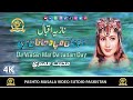 Da Watan Mai Da Janan Day - (Mohabbat Tappay) - Nazia Iqbal - Pashto Masala HD Video