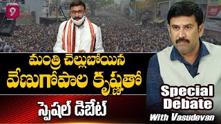 మంత్రి చెల్లుబోయిన వేణుగోపాల కృష్ణతో | Chelluboina Venu Gopala krishna | Vasudevan | Prime9 News