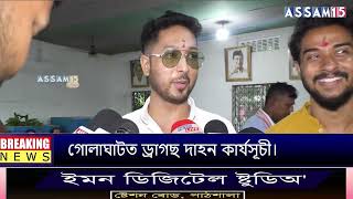 নাট্যনগৰী পাঠশালাত আৰম্ হৈছে ভ্ৰাম্যমাণ থিয়েটাৰৰ আগশাৰীৰ নাট্যদল ৰাজমুকুটত থিয়েটাৰে#rajmukuttheatre