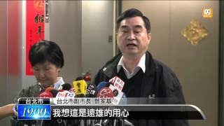 【2016.03.24】大巨蛋仲裁出爐 雙方各說各話 -udn tv