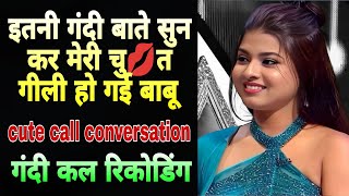 cute call conversation call recording gf Sabnam call conversation