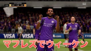 【FIFA19】無課金　今回のウィーケンは右サイドにマフレズで挑む！