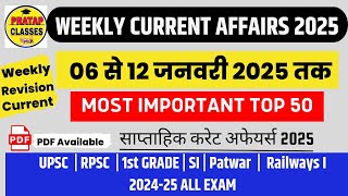 Weekly Current Affairs 2024 ll 06 To 12 JANUARY 2025 ll All Exam Important Question