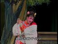 【白字戏】杨天梅第四场