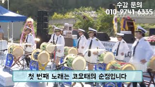 [사천 금청 문아카데미] 제 4지역 제 28회 곤양 라이온스 지역대회 공연 #코요태 #순정 #박군 #한잔해 #장민 #신고산타령 #박서진 #즐겨라 #사천문아카데미 #고고장구