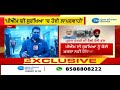 zee punjab haryana himachal live livebulletin प्रधान मंत्री मोदी की फ़िरोज़पुर रैली रद zee phh