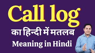 Call log meaning in Hindi | What is the meaning of call log? Spoken English Class