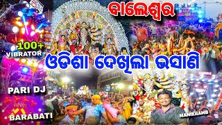 ଛକ ଆମର ବାଜିବ ଆମର 😱ଦେଖିବ ତମେ 🔥 / Baleswar Durga Puja Bhasani 2024 / Balasore 100+ Dj Compitition