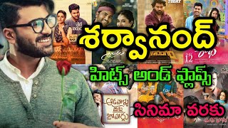 Sharwanand Hits And Flops | Sharwanand Hits And Flops Movies