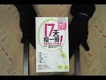 taaze｜17天瘦一圈！吃好動少又快瘦：全美風 ... 二手書書況 9789861737621