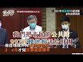 柯文哲「不知京華城容積率」被打臉 昔質詢片段曝 底下人看起來沒問題｜tvbs新聞@tvbsnews02