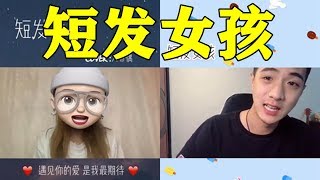 大布偶的【短发女孩】在抖音被翻唱火了，网友：好酷的歌曲！