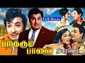 Parakkum Paavai  Full Movie HD Exclusive | M.g.r., Sarojadevi | பறக்கும் பாவை திரைப்படம்