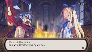 [シミュレーションRPG]魔界戦記ディスガイア Refine 実況プレイ #11