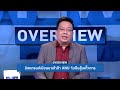 overview นางงามพม่าจับปืนสู้ทหาร เข้าป่าร่วมทัพ knu โค่นเผด็จการ ชายแดนลือไทยช่วยทหารพม่าอีกรอบ