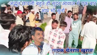 @Dada ka umava/goga ji ka umava//bahut hi Sundar awaaz mein gayak chetram ji @gk jakhtiya/bhakti