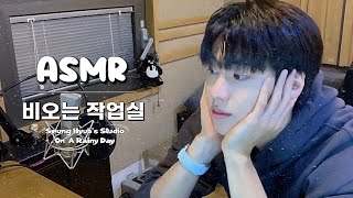 Seung Hyub's Studio On A Rainy Day 🌧🖋 ㅣ With Chill Rofi hip hop mix