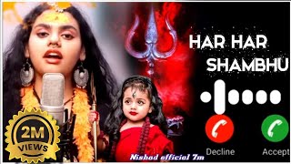 Har Har Shambhu Ringtone | Har Har Mahadev Ringtone | Shiv Mahadeva Ringtone 2022 | Lofi Tone