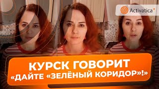 🟠Жительница Курской области обратилась к Хинштейну и Москальковой