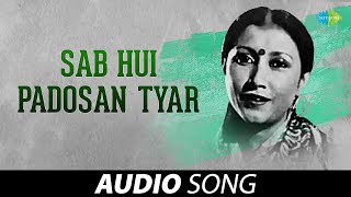 Sab Hui Padosan Tyar | Lilo Chaman | Savita Sathi | Old #Haryanvi Songs l Haryanvi Songs 2022