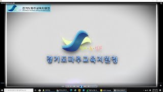 교직원공감톡톡-파주교육지원청 특색사업-나너우리 평화생태감수성교육