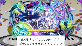 【クラフィ】超ディザ ディスペァ顕現【Crash Fever】