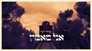 שולי רנד - אני מאמין