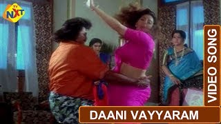 Daani Vayyaram Full Video Song | Sarada Bullodu-Telugu Movie Songs |Venkatesh |Nagma | TVNXT Music
