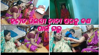 ହଟାତ ପିଇସୀ ନାନୀ ଘରକୁ କଣ ପାଇଁ ଗଲୁ /#viral #newchannel #keepsupporting