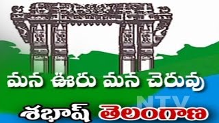 Centre Praises TS on Mission Bhagiratha \u0026 Mission Kakatiya Projects | NTV