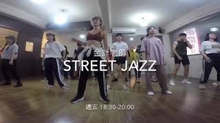 MMHC// 金針 STREET JAZZ 一般