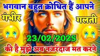 ✅23, 24 February 2025 ka Universe Message || aaj ka Divine message | God Message Today #angelmessage