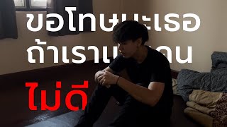 REMEM - ขอโทษนะเธอถ้าเราเป็นคนไม่ดี ft. jeen (Prod. Galaxie) (Official MV)