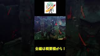 【dbd】トリックスターがまだ弱いと思ってる人はこの動画を見てください【#Shorts】