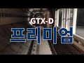 김포 한강 듀클래스 지식산업센터 투자 3탄 gtx d 수혜지 편 분양 문의 1644 3799