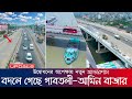 বদলে গেছে গাবতলী-আমিন বাজারের চেহারা | উদ্বোধনের অপেক্ষায় নতুন আন্ডারপাস? | 2nd Amin Bazar Bridge