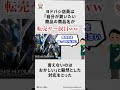 「名前言ってみろ」ヨドバシ転売ヤー対策に関する嘘みたいな雑学 雑学おじい金田一 雑学