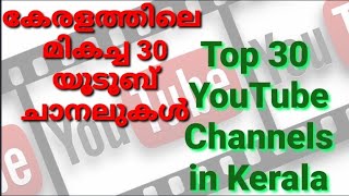 Top30 YouTube channels in Kerala #Gtag #Youtube