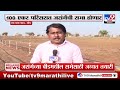 manoj jarange patil beed sabha जरांगेची 12 तारखेला माजलगावमध्ये समारोप सभा tv9 marathi