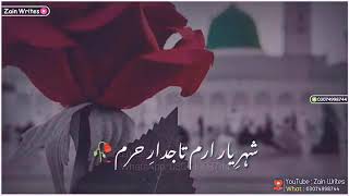 shayari yare iram tajdar e haram new best WhatsApp status 🔥🔥🔥🔥🔥