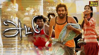 Tamil Super Hit Movies#Attu Tamil  Best Movies#Tamil Movies HD