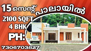 പാലായിൽ 2100 Sqft. 4BHK പുതിയ വീട് 85 ലക്ഷത്തിന് @NewHomesAndPropertiesPala