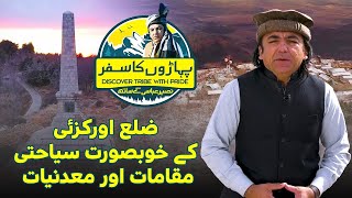 Paharon Ka Safar | ضلع اورکزئی کے خوبصورت سیاحتی مقامات اور معدنیات | Discover Pakistan TV