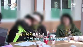 [KTV 100년의 행복, 희망 대한민국] 새로운 시작, 고봉중고등학교